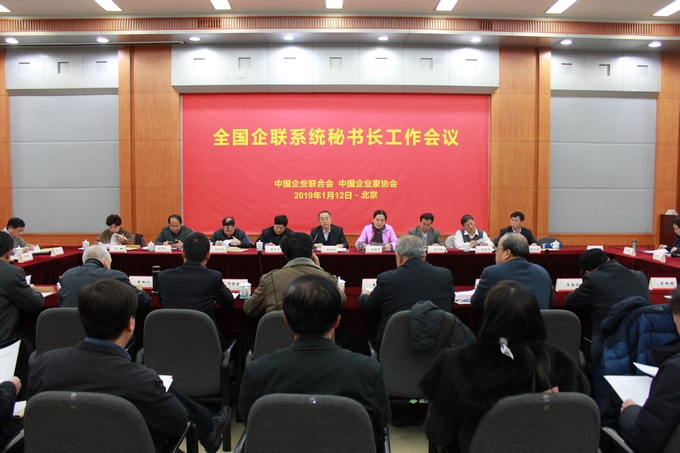 中企聯秘書長會01.jpg