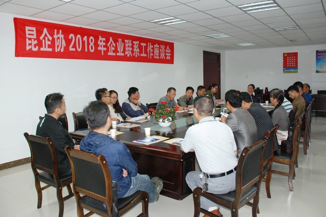 9月联系工作会.jpg