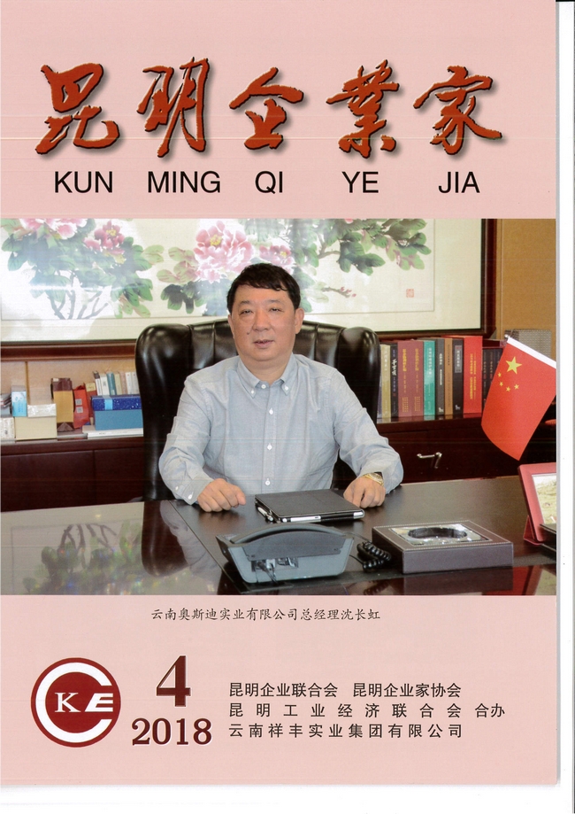 沈长虹.jpg