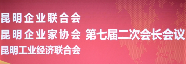 二次会议.jpg