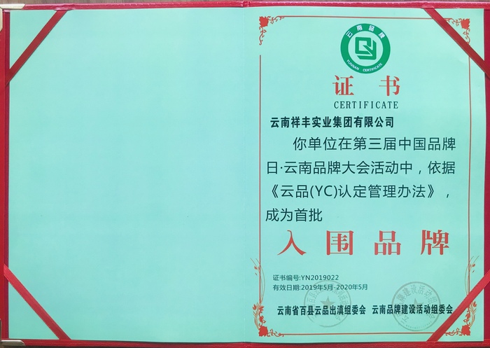 祥豐.jpg